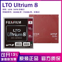 lto카트리지 Accusys Shiyang lto ultrium 8 데스크탑 테이프 드라이브 액세서리 테이프 용량 12tb(30tb 압축) 360mbsec(750mbsec