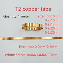 구리 테이프 순수 코일 소재 전원 배터리 연결 시트 대형 모노머 연결 시트, 05 0.5x20mm 1 meter