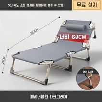 190cm 1인용 접이식 베드 폴딩 침대 간병인 사무실 당직실 간이침대, 01.폭 68 x 길이 190 - 그레이