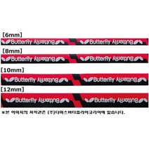 [버터플라이] 사이드테잎 6mm/8mm/10mm/12mm