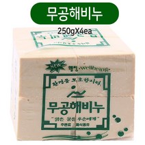 무공해 비누 빨래비누 천연비누 세탁비누 250g x4개ㅣ, 1개, 본 상품 선택하기