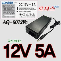 12V 5A 60W 미니 ITX PC/초소형PC/HTPC/저전력서버/리플ripple용 순수국산어댑터 SMPS AC/DC Adapter AQ-6012Fc, 1개, 어댑터만