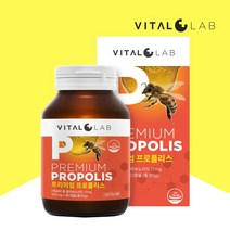 호주산 프로폴리스 6개월분 효능 고함량 기관지 비염 영양제 항산화 면역력에좋은영양제