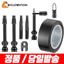 시클로베이션 튜블리스 밸브 림테이프 연장밸브, 6. 튜블리스 림테이프 30mm