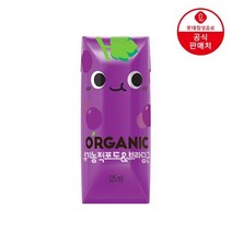157843 롯데 오가닉 유기농 어린이주스 100%(적포도 보라당근) 125ml x 24팩