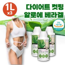 마시는 알로에 원액 알로에겔 먹는알로에 알로에전잎 이뮨 쾌변 복부지방 체지방 다이어트 장건강 알로에베라겔 1Lx3