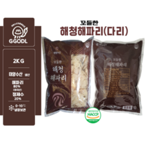 해파리 다리/발/머리 2kg (원료80%염수20%) 해파리냉채, 해파리 발 2kg (원료80%염수20%), 1개