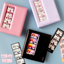 인생네컷 앨범 포토북 포켓앨범 투명내지 아이돌네컷앨범 기념일선물 생일선물 인싸템, 트윙클퍼플