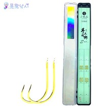 용왕낚시 수제 낚시바늘묶음 2본10조 투명케이스 증정 소봉선 낚시바늘묶음세트 묶음채비 수제채비, 금해석무미늘9# 목줄1.2#
