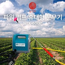 2023년 농천하 전동 충전식 자동 분무기 농약 살포기 압축 핸드, 핸드본품+호스60미터+낚시대약대+베터리12V8AN