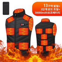 겨울 방한 발열조끼 13구역 발열 남자 여자 usb 온열조끼 30000짜리 보조배터리 포함