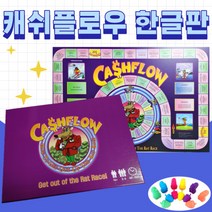 캐쉬플로우101 한글판 보드게임 리밸런싱(CASHFLOW)