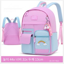 밀크봉봉 초등학생 고학년 책가방 가벼운 여자 중학생 가방 학생 캐주얼 백팩