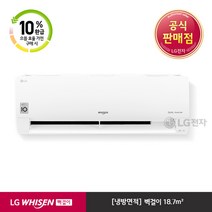 [신세계TV쇼핑]LG휘쎈 기본설치비무료 벽걸이형 SQ06M9JWAS 18.7/6형