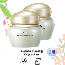 [정품] 라헬 AloeMaiim 모이스트 나이트케어 100g, 2개