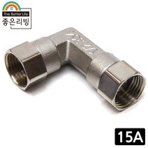 좋은리빙 15A 스텐 엘보 밸브 수도 배관 연결 부속품 H304, 1개