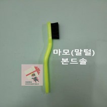와이어_녹제거_스텐_신주_공업용_산업용_고기불판청소용_칫솔_철_브러쉬_브러시(본드솔_마모) 6D2C, 상세페이지 참조