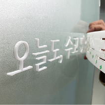 피노마켓 아크릴스카시 아크릴글자 주문 제작 간판 감성문구 제작 흰색, 101~150mm, 5T