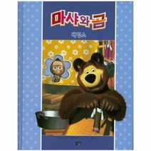 웅진북센 마샤와곰 대청소, One color | One Size@1