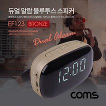 [블루투스스피커]Coms 듀얼 알람 블루투스 스피커 시계디스플레이