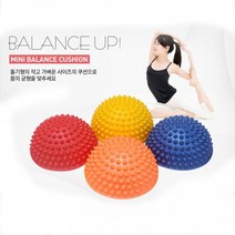 전신운동 요가 PVC재질 요가볼 밸런스볼 반구밸런스볼, 미니밸런스볼-블루