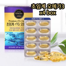 저온초임계알티지오메가3 30캡슐 고순도 고농축 4박스 임신초기 다이어트 리티지 오메가약 고용량