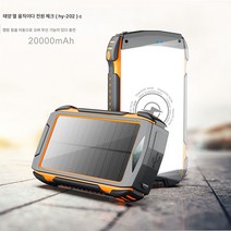 Ciliver 범용 휴대폰 멀티 솔라 모바일 전원 아웃도어 멀티 대용량 20000mAh 보조배터리, 20000밀리암페어암페어, 블랙+오렌지