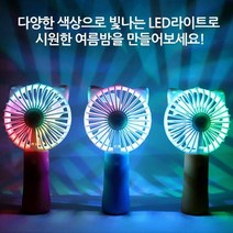KC인증 휴대용 고양이 LED선풍기, 옐로우