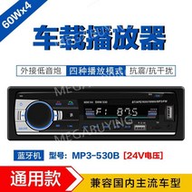 블루투스 자동차 오디오 USB MP3 그랜저tg 오피러스 정비소 공정, 공식 표준, 2.1A 듀얼 USB 고속 충전 530-24V