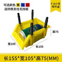 철물공구함 콤비네이션 식 부품함 재료함 비닐 수납함 도구 레이어드 분류 앵글 로가방 4068749648, F8# 엘로 155*105*75 보강