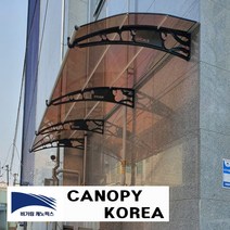 캐노픽스 1270x3500 캐노피 테라스 창문 렉산 처마 비가림 현관 주택 차양 비가리개, 브라운, 직결피스, 회색
