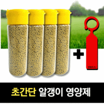 친환경 고급 모든 식물 화분 화초 뿌리 나무 알갱이 영양제 구슬 농축 다육이 비료 대용량 고체형, 식물영양제(대) 4개+식물이름표