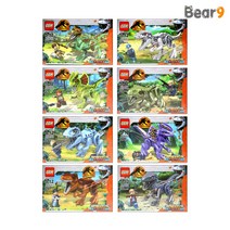 3000 공룡 블럭 종합 세트 SET(8개입) 장난감 완구 블록 조립 선물 입체 퍼즐 유아 쥬라기월드 쥬라기공원, 단품