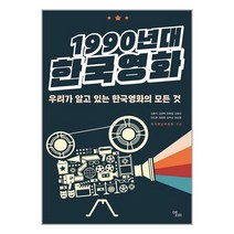 90년대 한국영화 / 앨피 / 비닐포장/ 빠른배송 / 베스트 /, 비닐포장