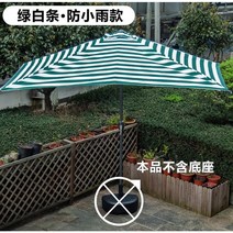 직사각형 하프 파라솔 반쪽 파라솔 차양막 테라스 정원 접이식 간편 어닝 벽면설치 상점 업소용, 그린 화이트 스트라이프 매트