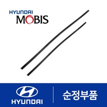 스토닉 순정 와이퍼 리필고무 세트(에어로타입)