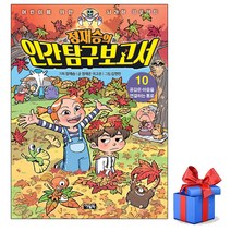 정재승의 인간 탐구 보고서 10권 책 도서 서적 ## 사은품 ## 빠른배송