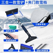 넉가래 눈치우는 삽 도구 기계 제설장비 농기구가래 자동차 제거 자동차 창 유리 해동 긁, 1-다기능 텔레스코픽 스노우 셔블 + 도어 타입 스노