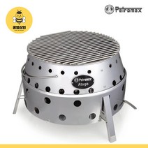 [독일출고] 페트로막스 아타고 접이식화로대 감성불멍 캠핑 화로(관부가세 포함), 1개