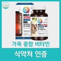 가족 종합 비타민 활력 영양제 어바틀 미국 수입 산 식약처 식약청 인정 미네랄 멀티 연질 엄마 아빠 생신 선물 세트 패밀리 복합 뼈 어르신 형성 대용량 90캡슐, 90캡슐 x 1박스