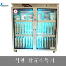 공장직영 신원 자외선 식판살균소독기 SW-305SH(식판열풍) 식판 110개용, SW-305SH
