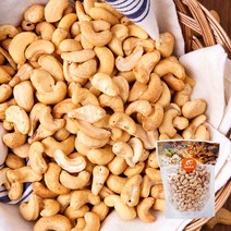 [맛딜]황토가마에 구운 고소한 볶음캐슈넛 500g+500g (총1kg), 단품