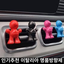 미라클다인 자동차 차량용 송풍구 방향제 이태리 명품, 5.BLACKCHERRY