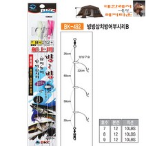 백경조침 BK-492 빙빙 삼치 방어 부시리 B 묶음채비 야광 바늘 채비 낚시