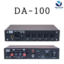 DA-100 50W+50W 국산 매장앰프 사운드드라이브MP50BII, 실버