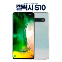 갤럭시S10 중고 공기계 알뜰폰 G973 128GB 512GB 중고폰, S급, 색상랜덤