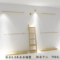 옷가게 진열 행거 선반 철제앵글 후크 진열대 진열장 대형 벽면 의류매장용 의류 매장 옷걸이 옷가게 선반 디스플레이 랙 벽에 매달려 복고풍 향수 단단한 나무 벽 매달려 장식, 조합 12, 공식 표준