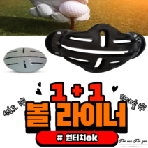 포미포유 골프볼캡라이너 1+1 볼라이너 퍼팅연습 골프공선긋기 줄긋기 퍼팅자세교정 실내연습 거리감각익히기 골프초보 입문용 개인공 라운딩용품 필드용품, 4개, 블랙