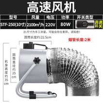 가정용 환기 팬 휴대용 후광, Q. 10인치속도조절+2미터파이프