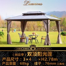 대형그늘막 테라스 옥상 루프탑 농막 야외 천막 캐노피, 한운정 3x4m